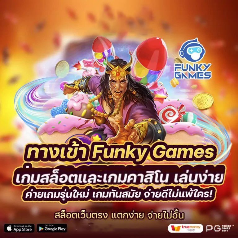 รีวิวเกมใหม่ใน pg slot24