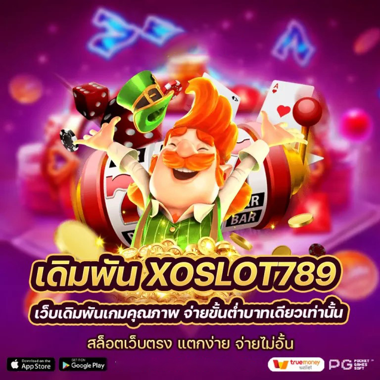 สล็อต 777 มือ ถือ： เกมที่ชนะใจผู้เล่นบนมือถือ